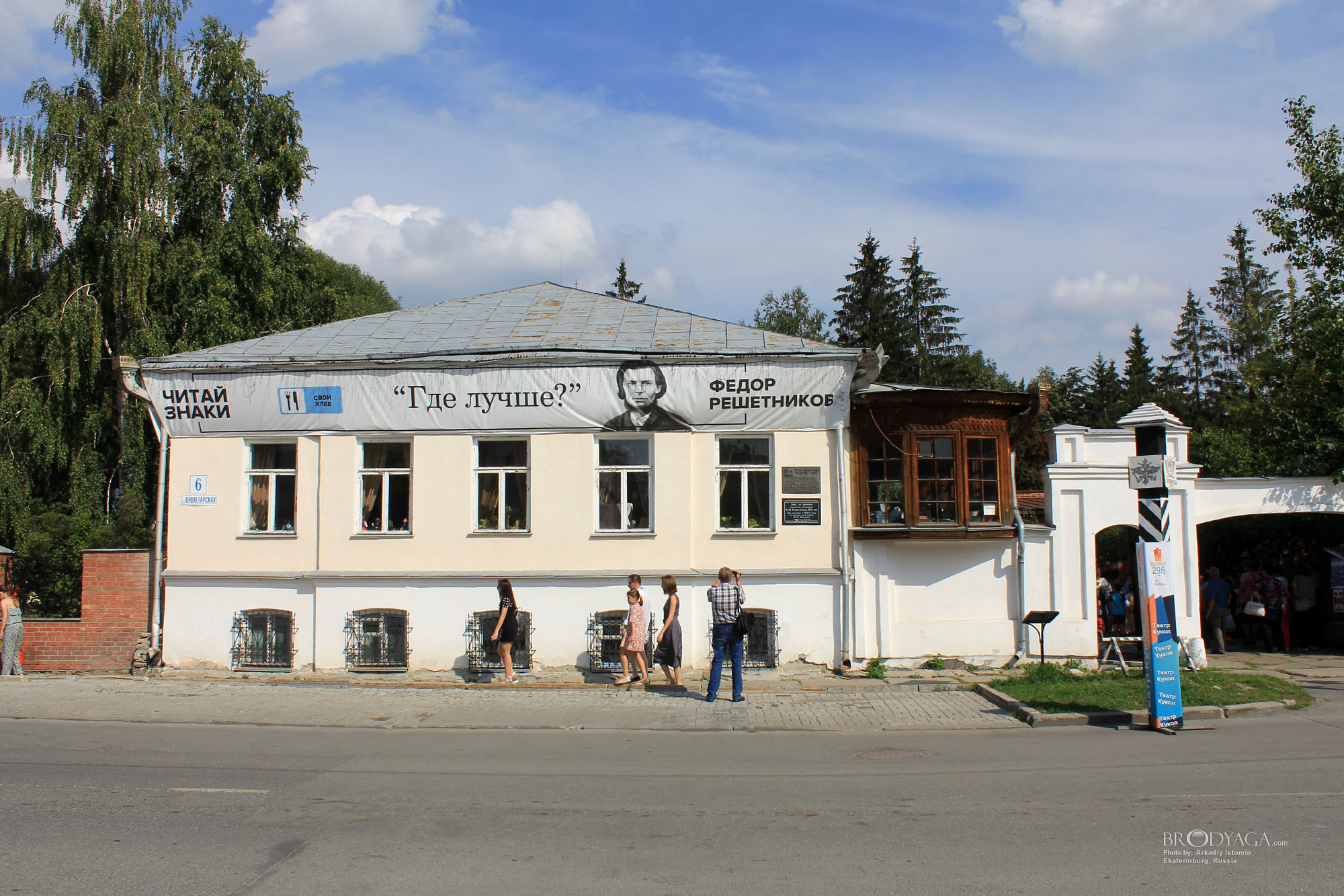 Дом Голеновской (Каленовской), Пролетарская 6, Екатеринбург (Ekaterinburg)